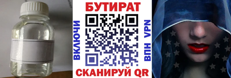 blacksprut ТОР  Коммунар  БУТИРАТ вода 