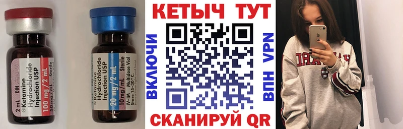 Кетамин VHQ  Коммунар 
