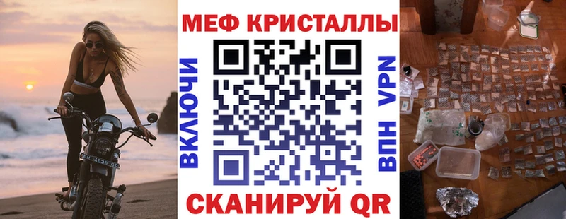 Меф мяу мяу  Коммунар 
