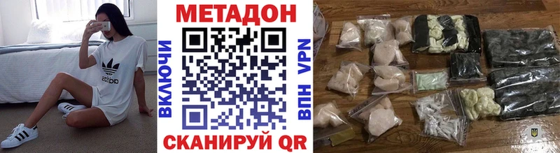 наркота  Коммунар  МЕТАДОН VHQ 